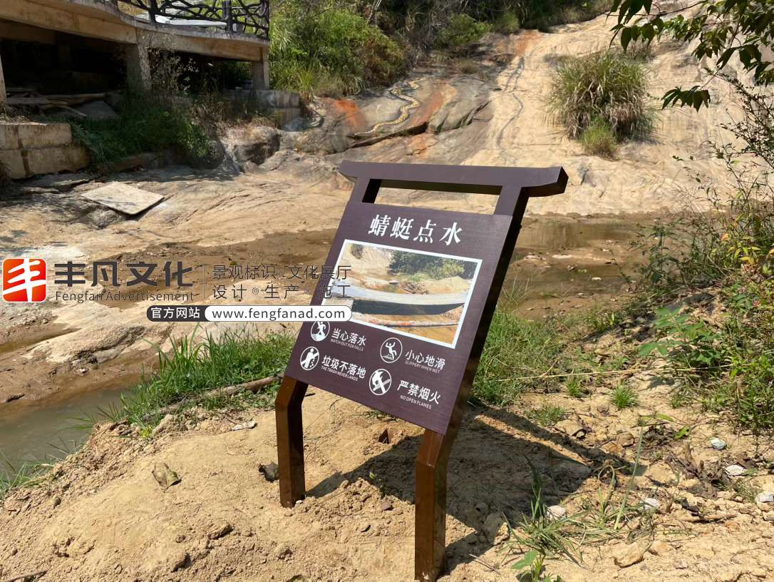 崆峒瀑布景点导视系统标识牌施工04.jpg
