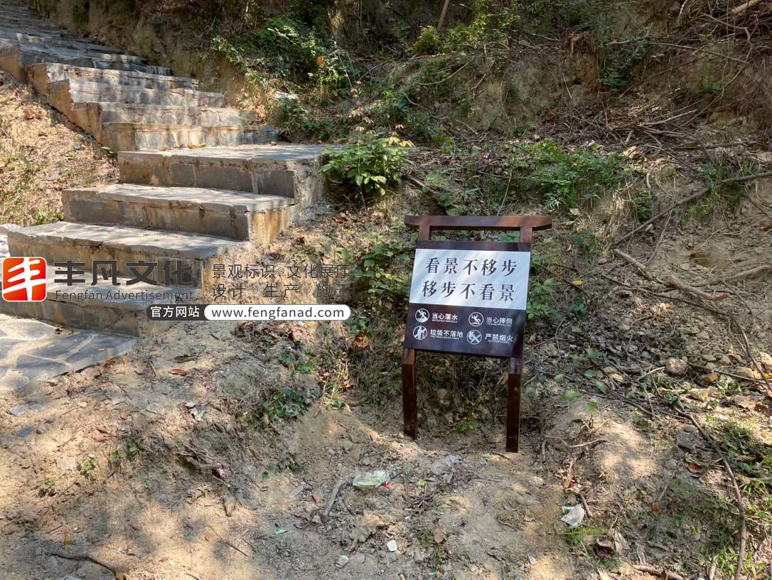 崆峒瀑布景点导视系统标识牌施工05.jpg