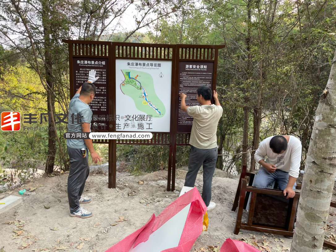 崆峒瀑布景点导视系统标识牌施工02.jpg