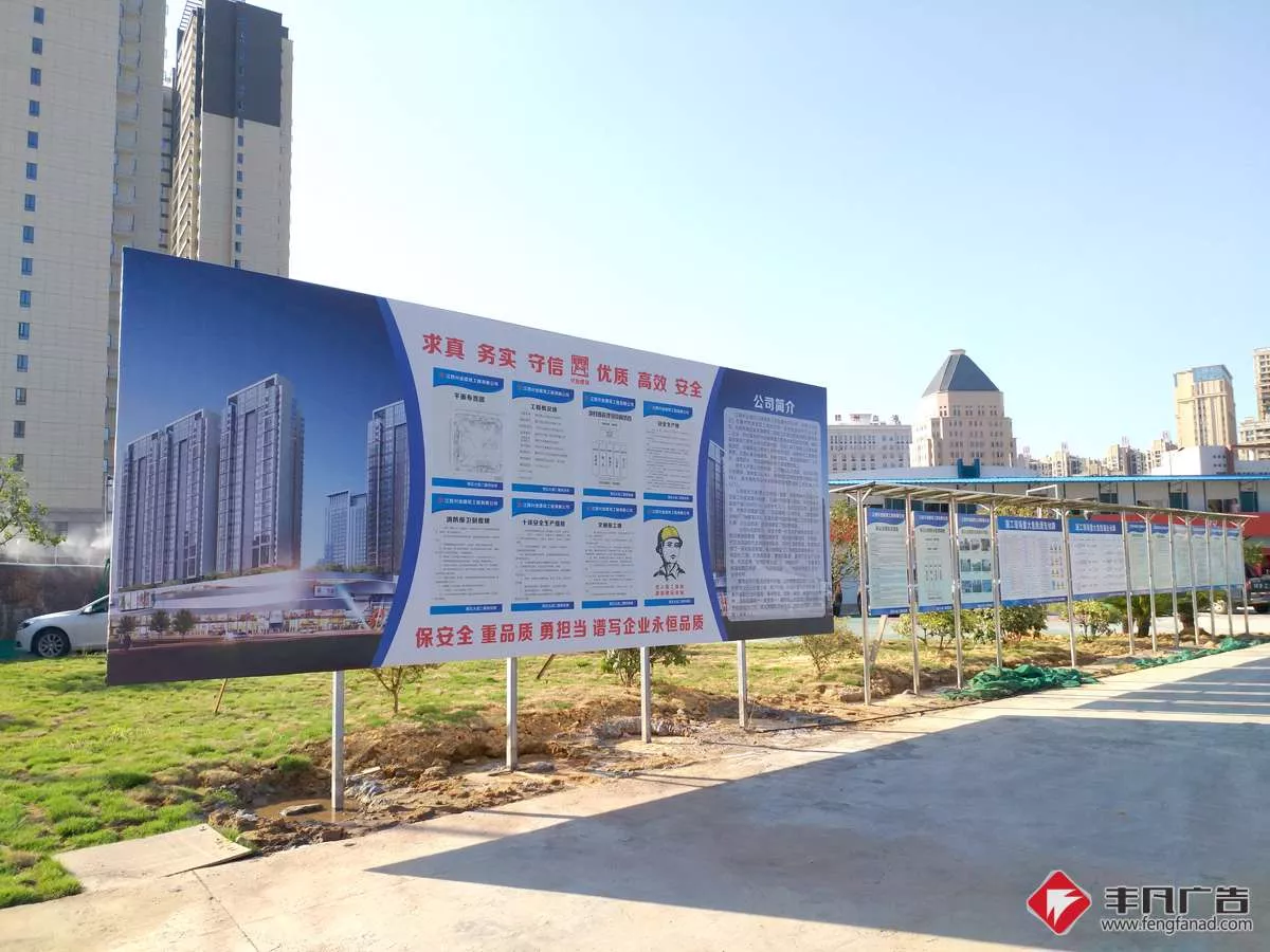 工地广告七牌二图+公司简介+八大员责任制-江西兴业建筑.jpg