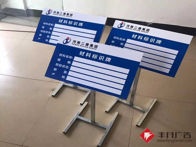 材料标识牌.jpg