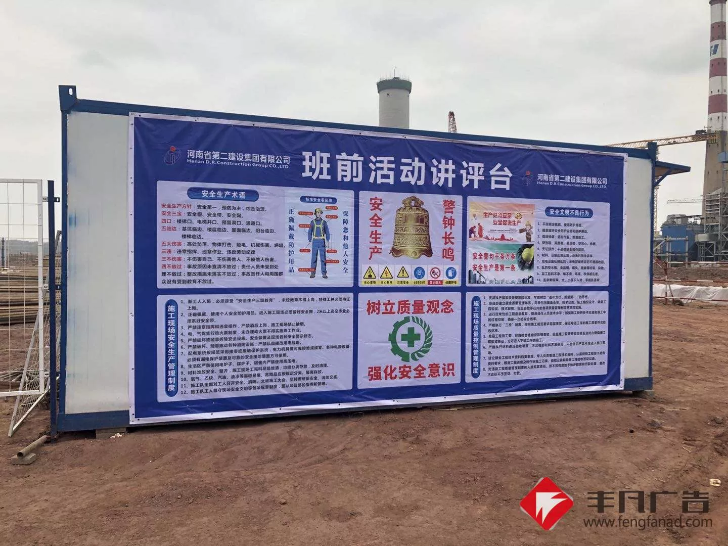班前活动讲评台.jpg