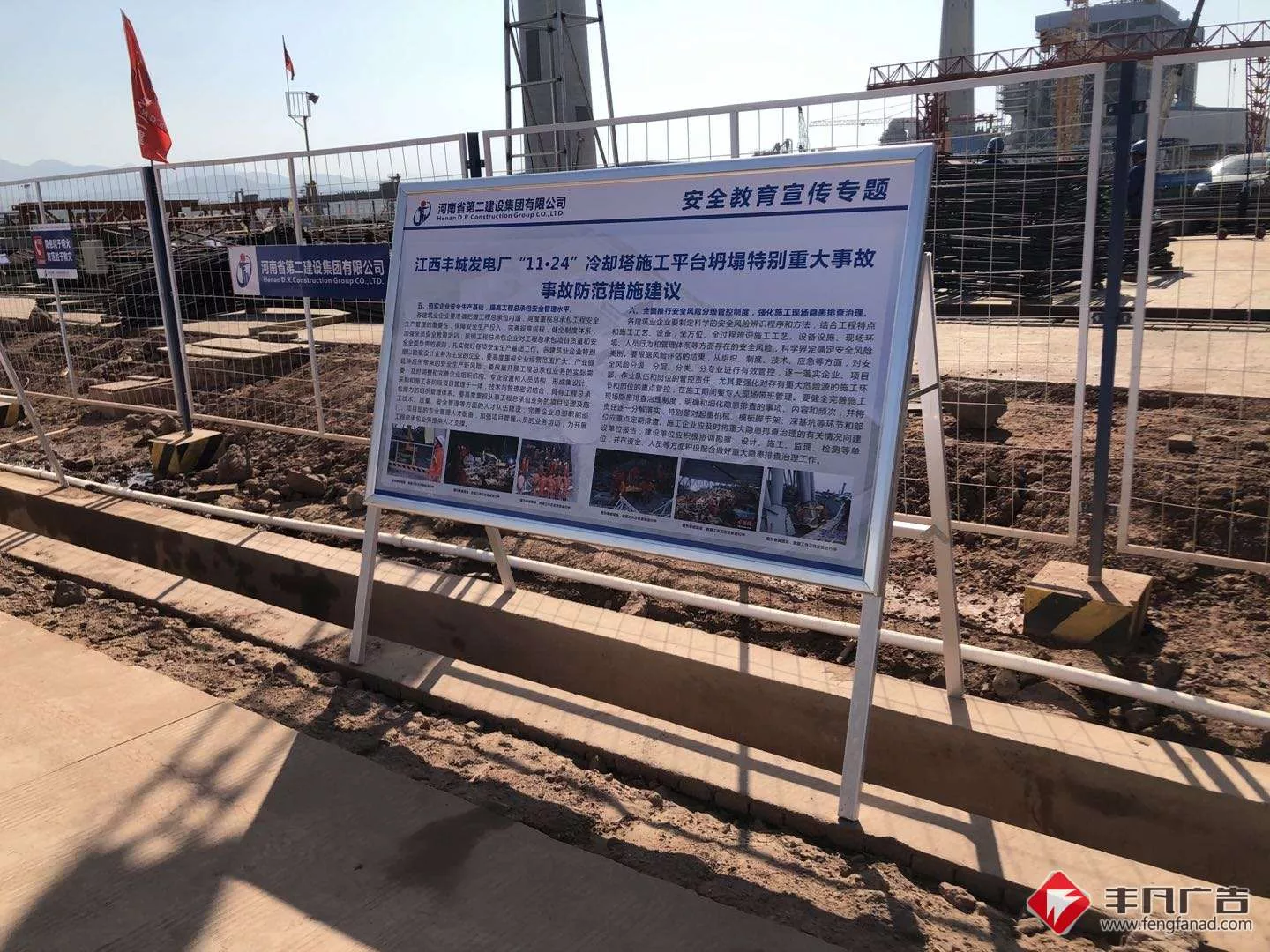 赣州工地广告《安全宣传栏》河南二建.jpg