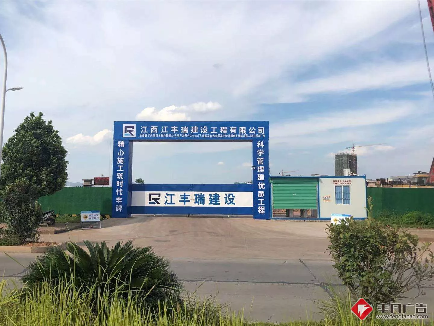 赣州开发区工地广告《工地施工区大门》江丰瑞建设.jpg