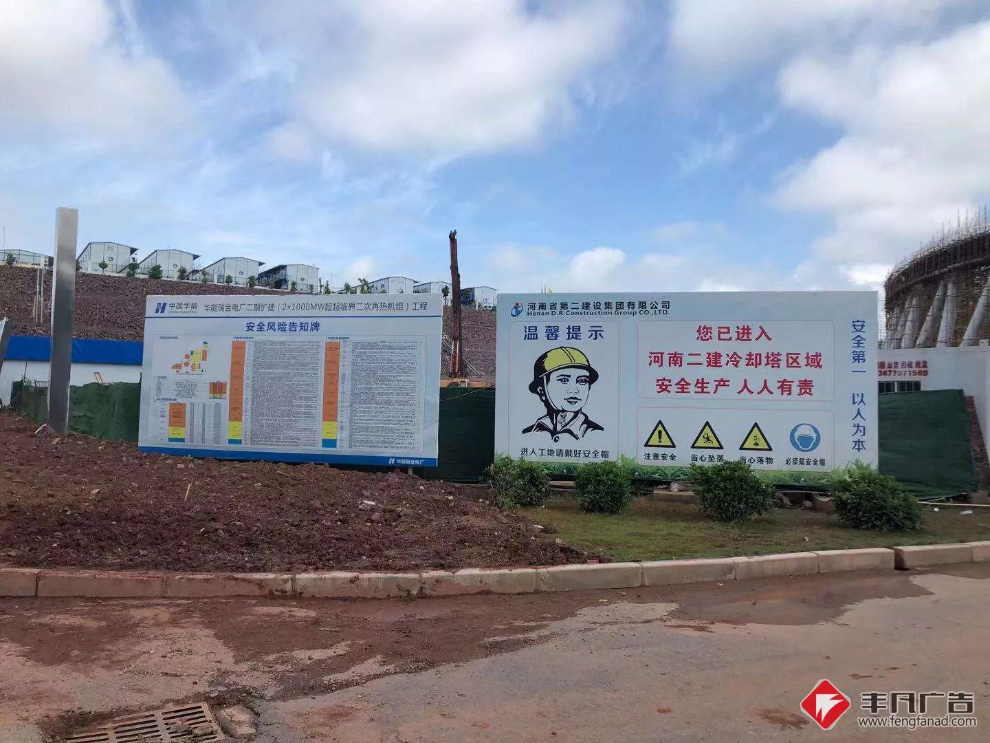 赣州工地广告《一图一牌三清单》河南二建华能瑞金电厂项目部.jpg