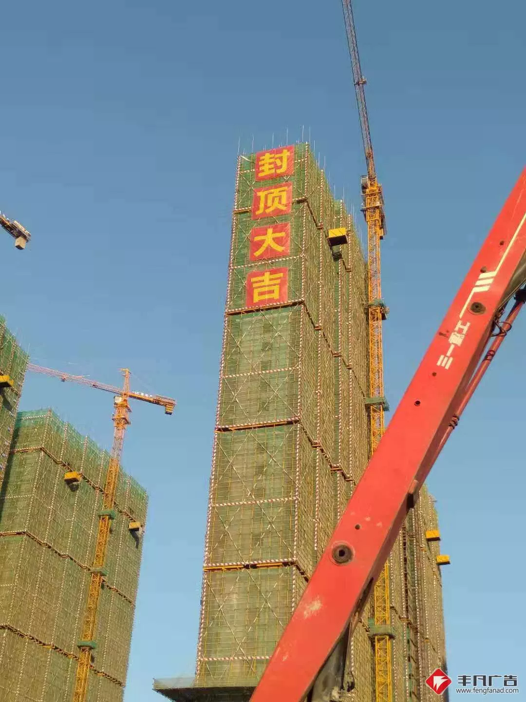 赣州工地广告《封顶大吉》楼顶网格布大字.jpg