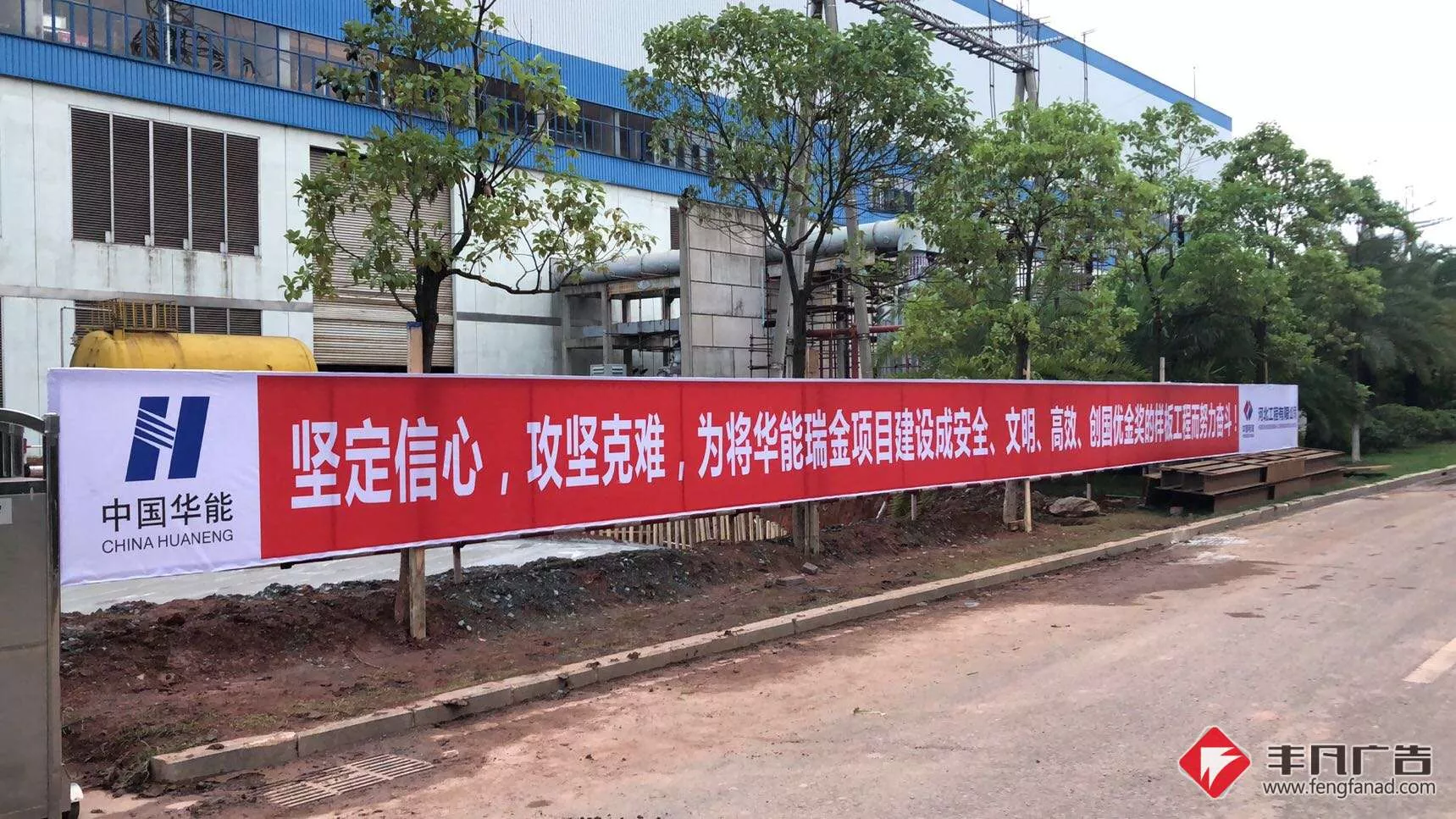 赣州工地广告《创国家优质工程奖》河北工程华能瑞金项目部.jpg