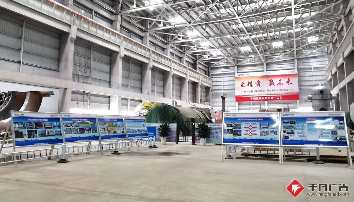 中国能建安徽电建一公司华能秦煤瑞金电厂二期项目安全文明施工广告牌制作.jpg
