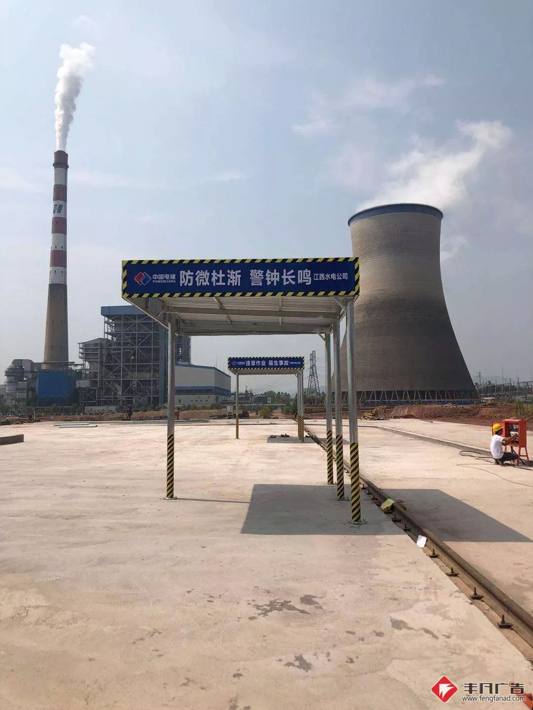 赣州工地广告《木工加工防护棚》江西水电华能瑞金电厂项目部.jpg