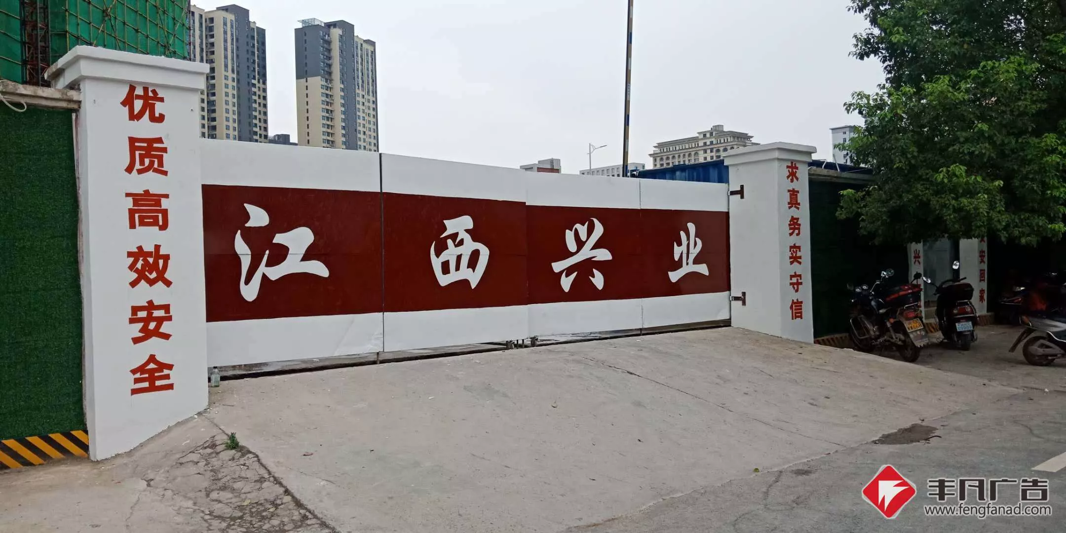 赣州工地广告《工地大门》江西兴业建筑第五大道一期项目部.jpg