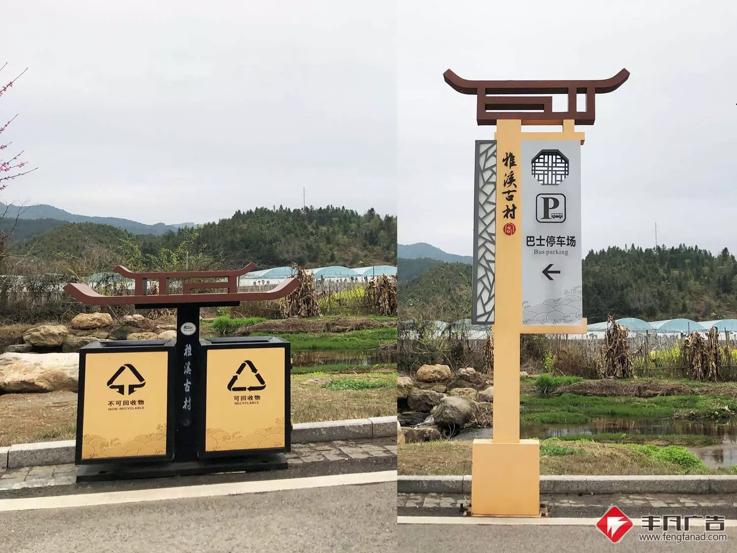 全南-赣州导视系统《雅溪古村》停车场指示牌