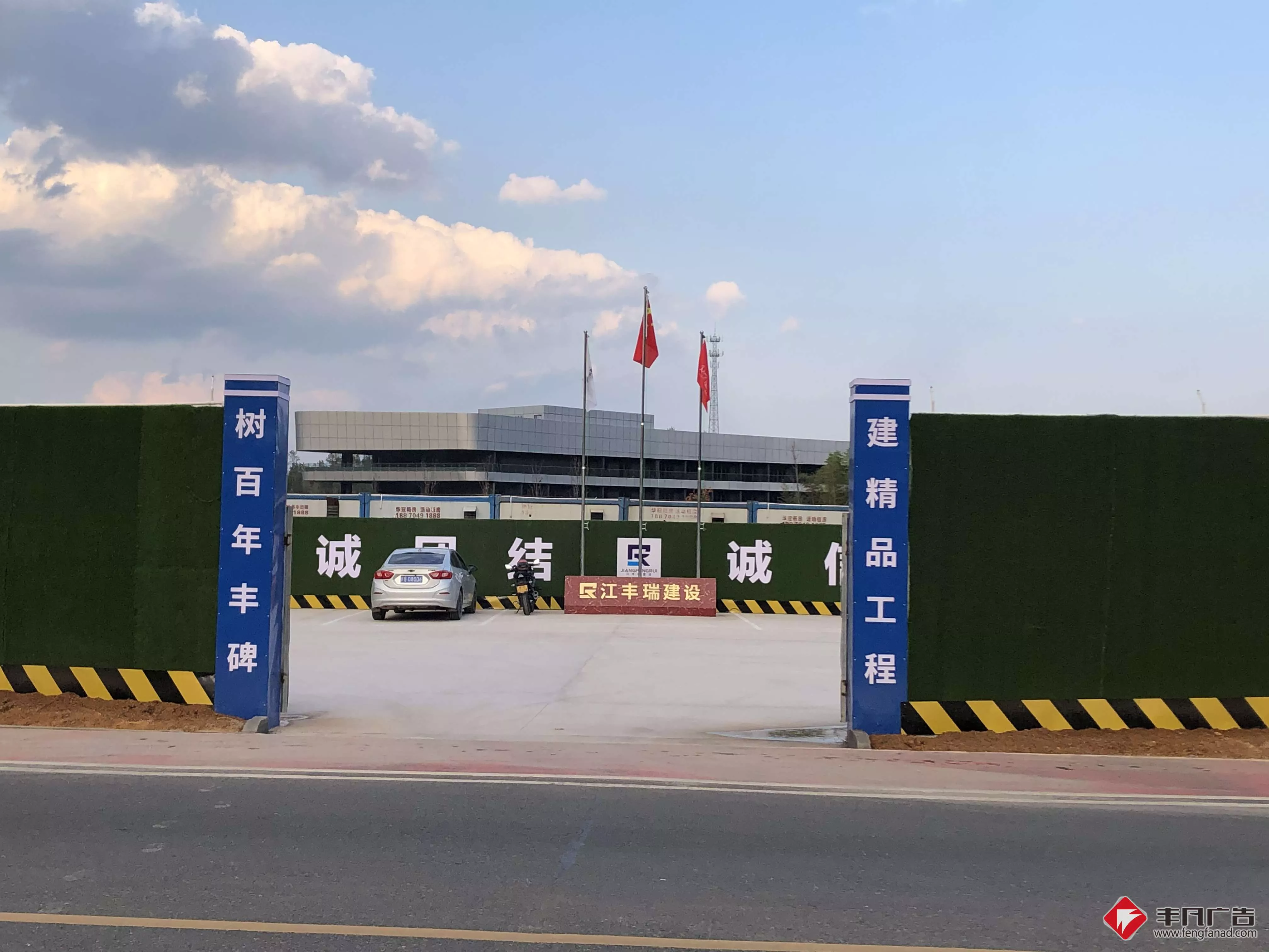 赣州工地广告《项目部布置》江丰瑞建设.jpg