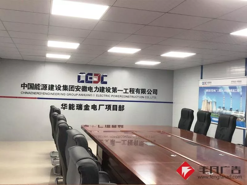 会议室背景墙.jpg