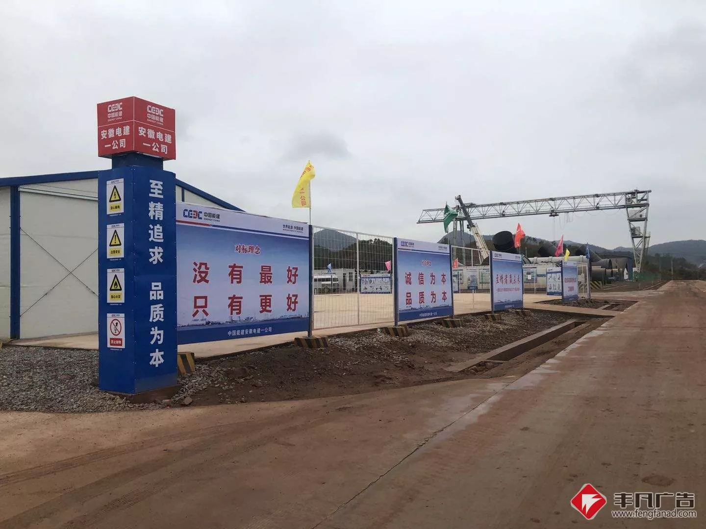 赣州工地广告《围挡安全文化展示牌》安徽电建华能瑞金电厂项目部.jpg