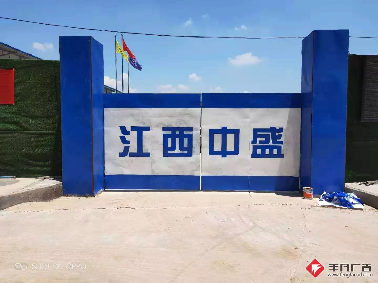 赣州工地广告《项目部大门》江西中盛建筑南康红星广场项目.jpg
