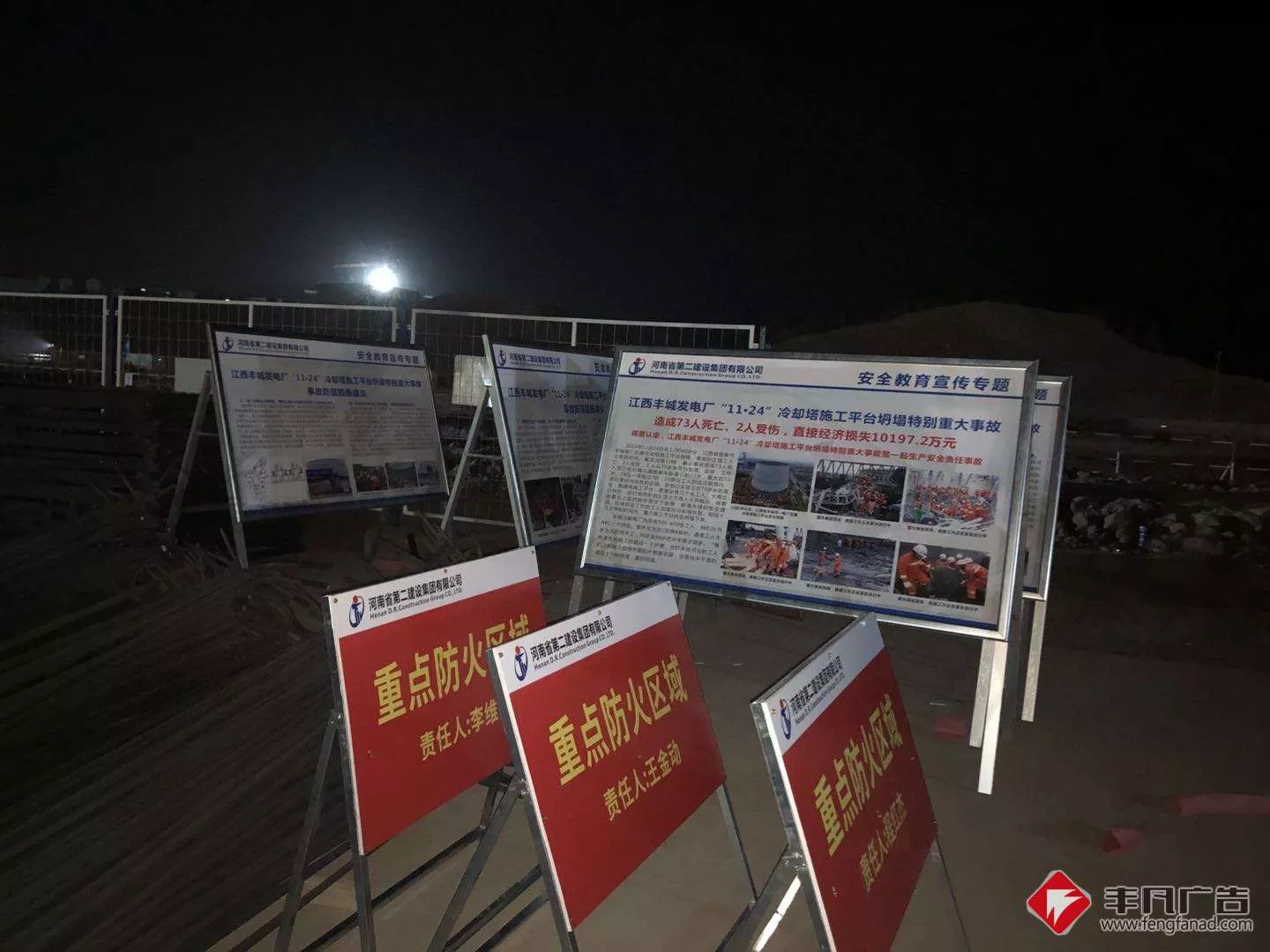 赣州工地广告《宣传栏》河南二建.jpg