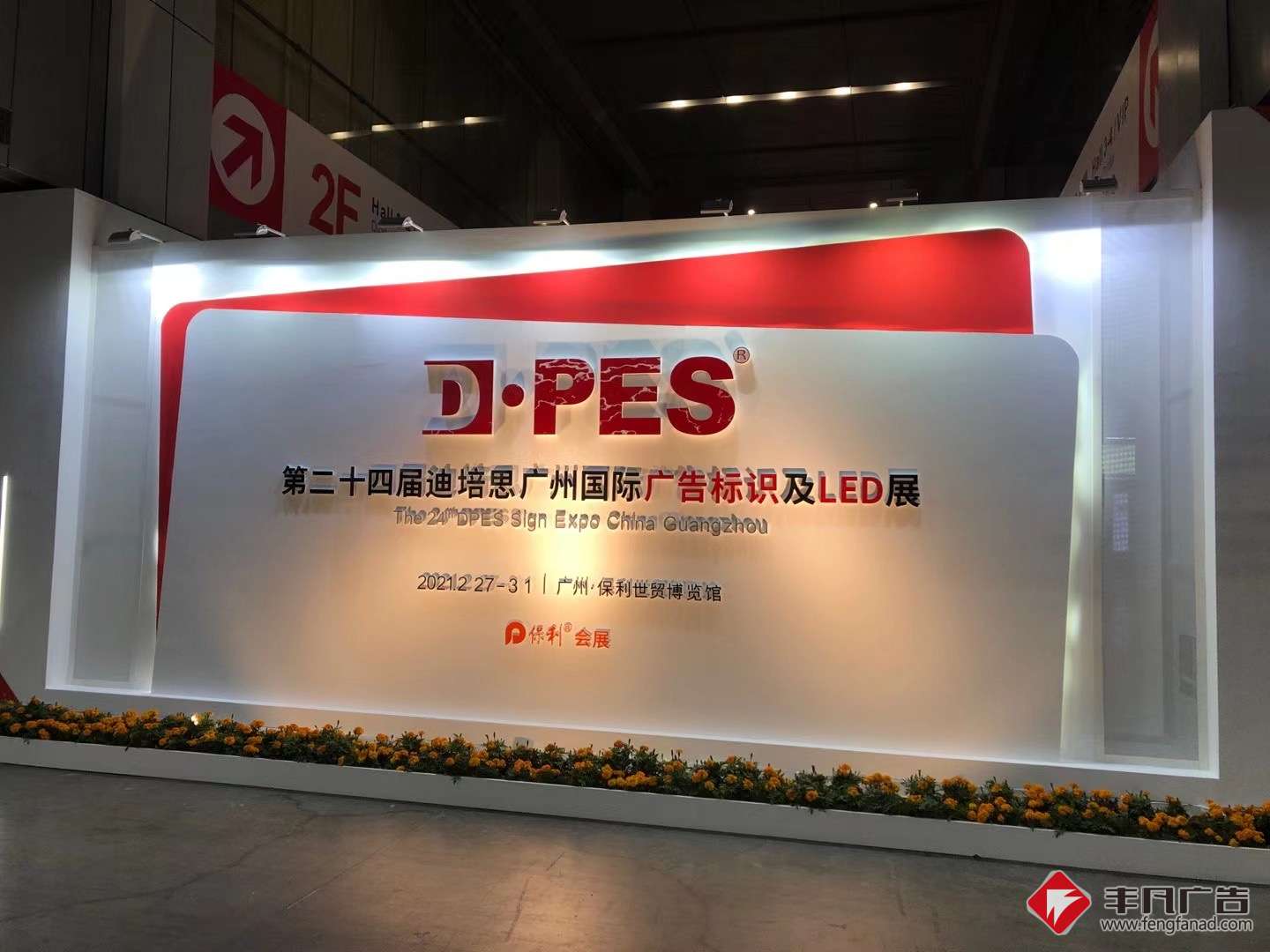 第二十四届迪培思广州国际广告标识及LED展随手拍