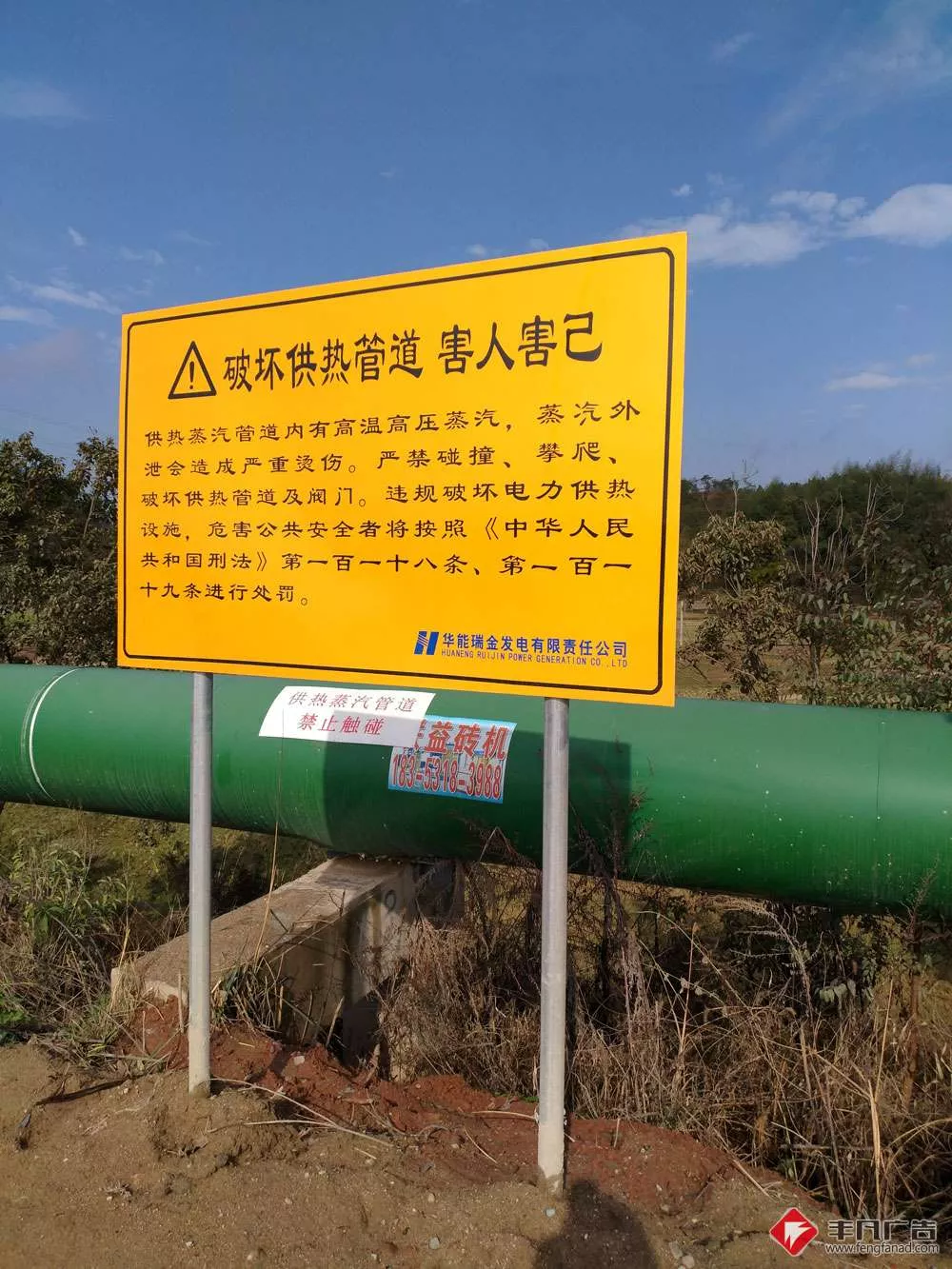 华能瑞金电厂供热管道警示牌告示牌.jpg