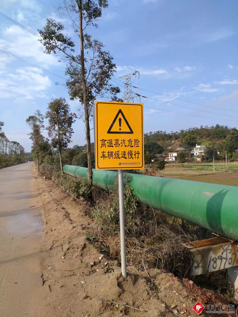 华能瑞金电厂供热管道警示牌.jpg