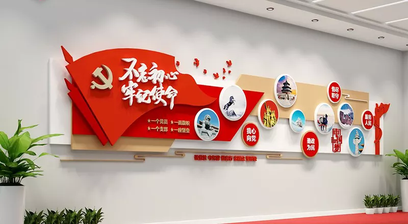 党建文化墙设计制作