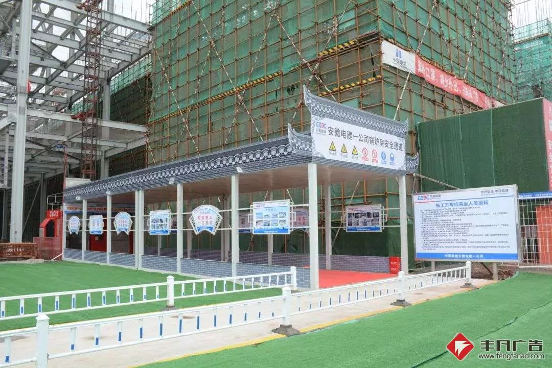 央企中国能建施工现场安全文化长廊