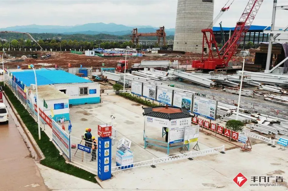 组合场布置及标识牌-中国能建安徽电建一公司华能秦煤瑞金电厂.jpg