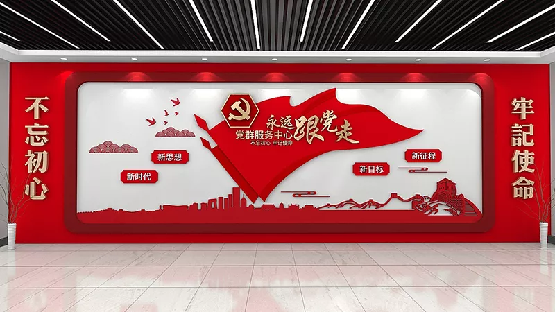 党史馆设计施工