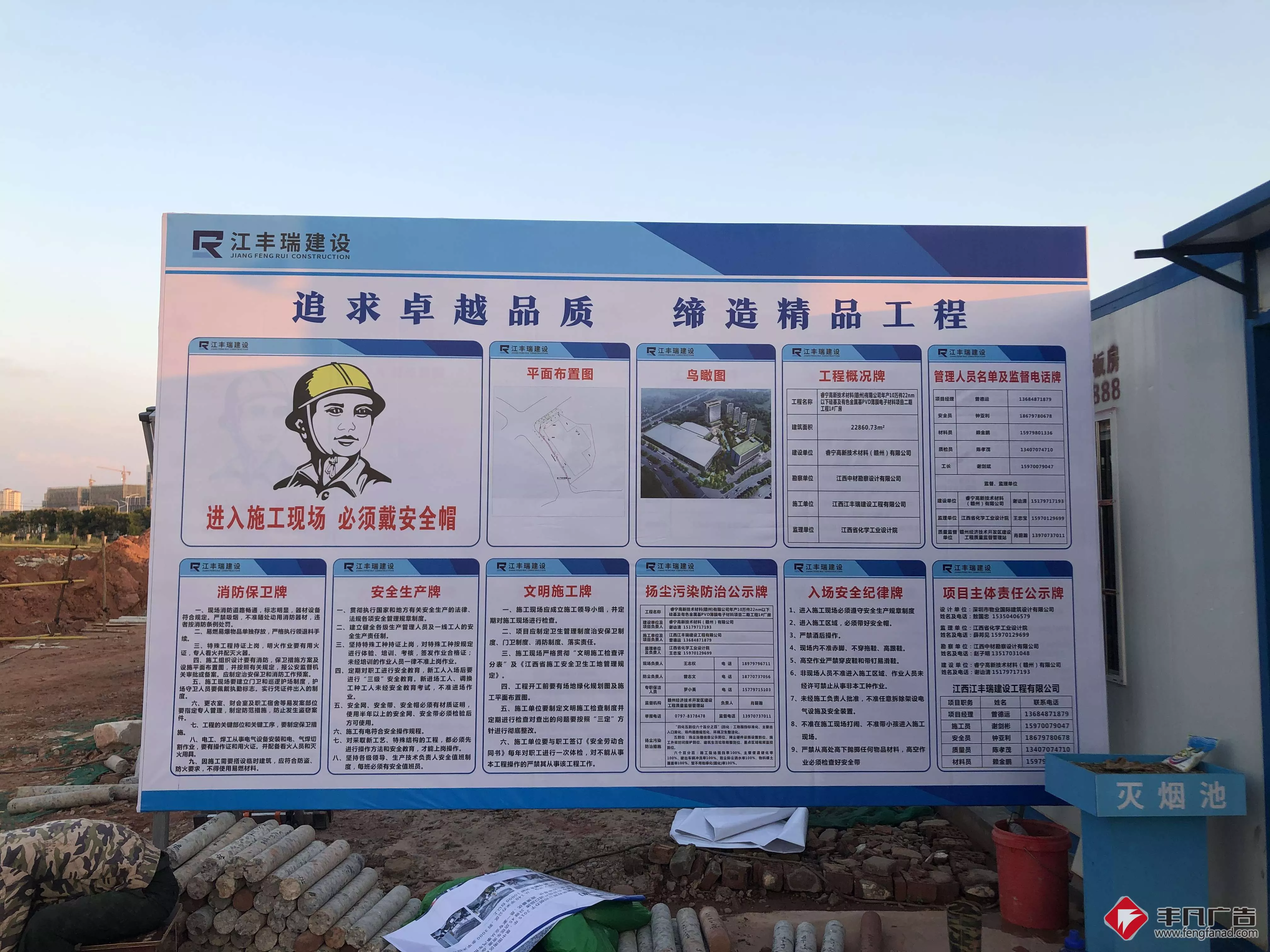 工地广告七牌两图.jpg