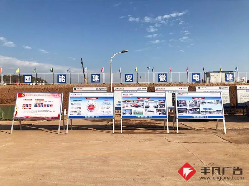 中国能建铝合金斜面宣传展示牌.jpg