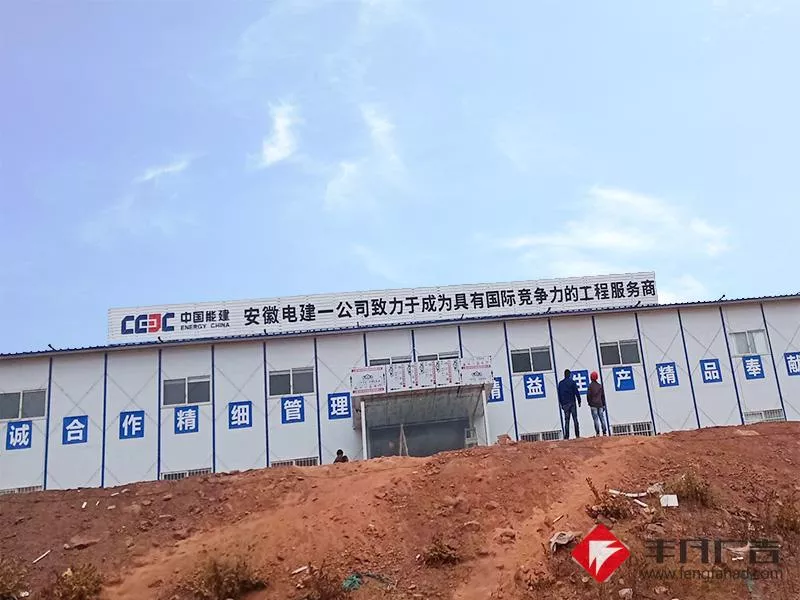 中国能建项目部布置.jpg