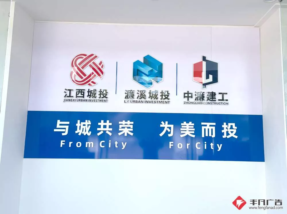 中濂建工项目部形象文化墙.jpg