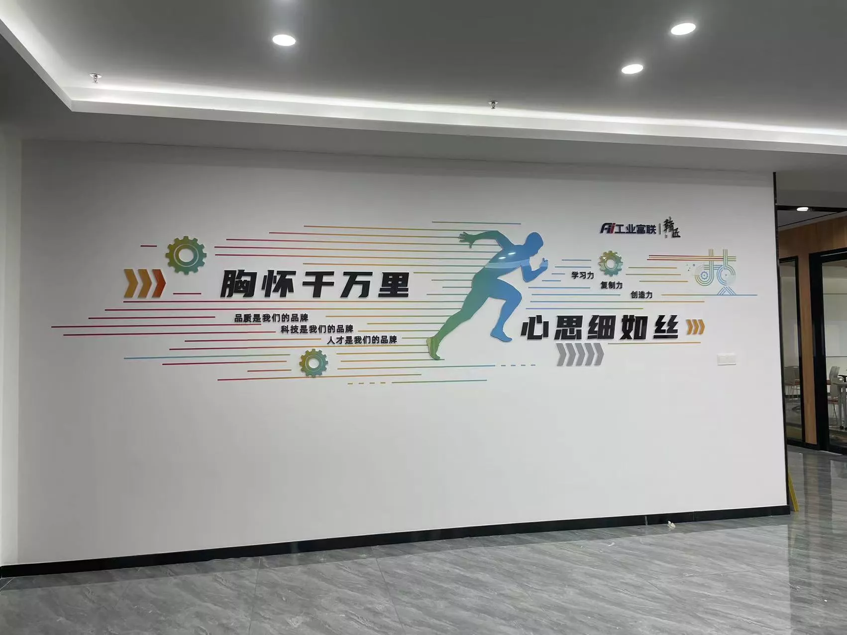 赣州富士康企业文化墙，工业富联企业文化墙