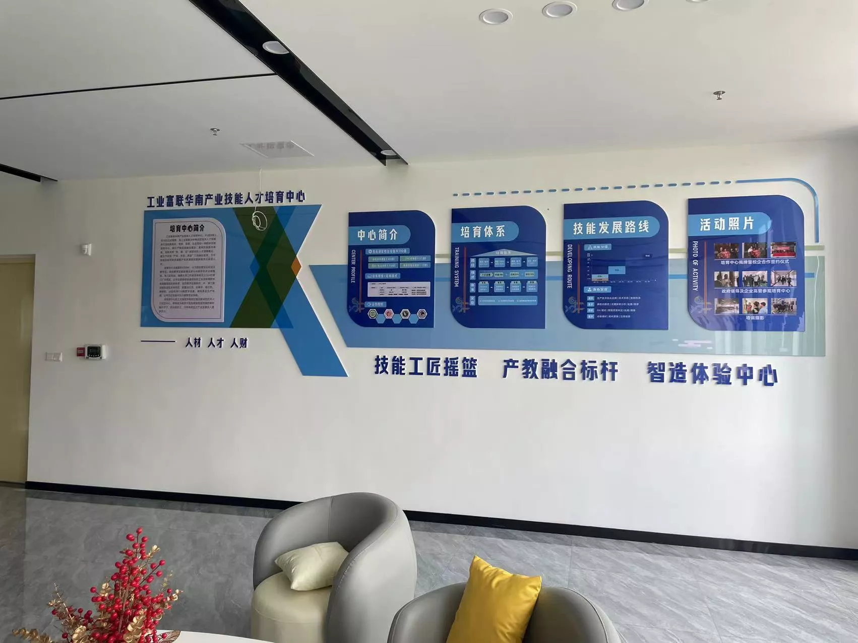 赣州富士康企业文化墙，工业富联企业文化墙