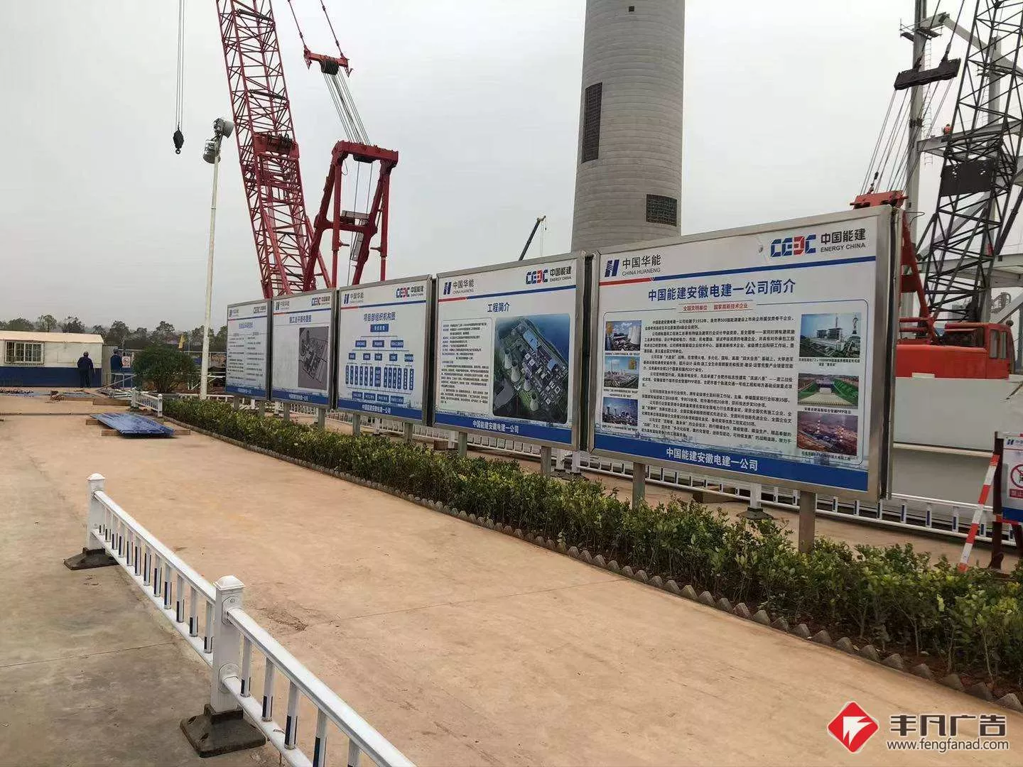 安徽电建一公司华能瑞金电厂二期施工锅炉班组区域五牌两图广告布置.jpg