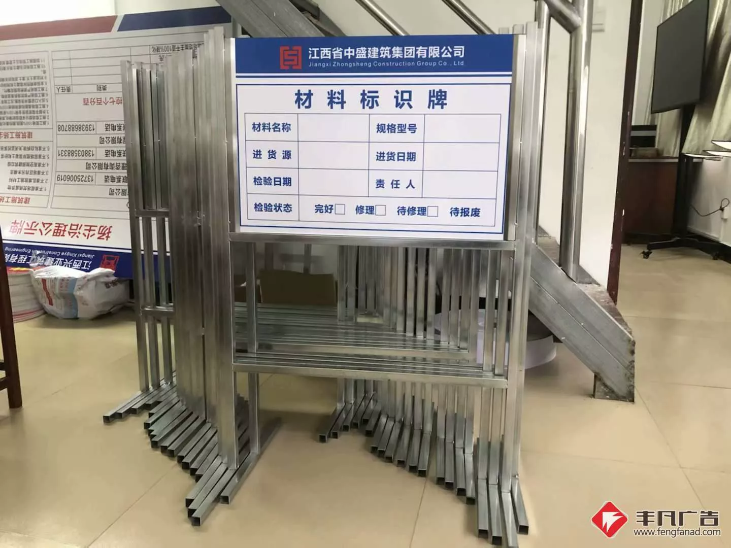 工地材料标识牌.jpg