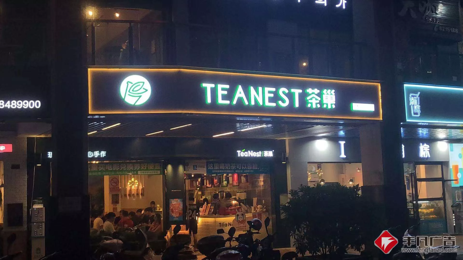 赣州茶巢招牌.jpg