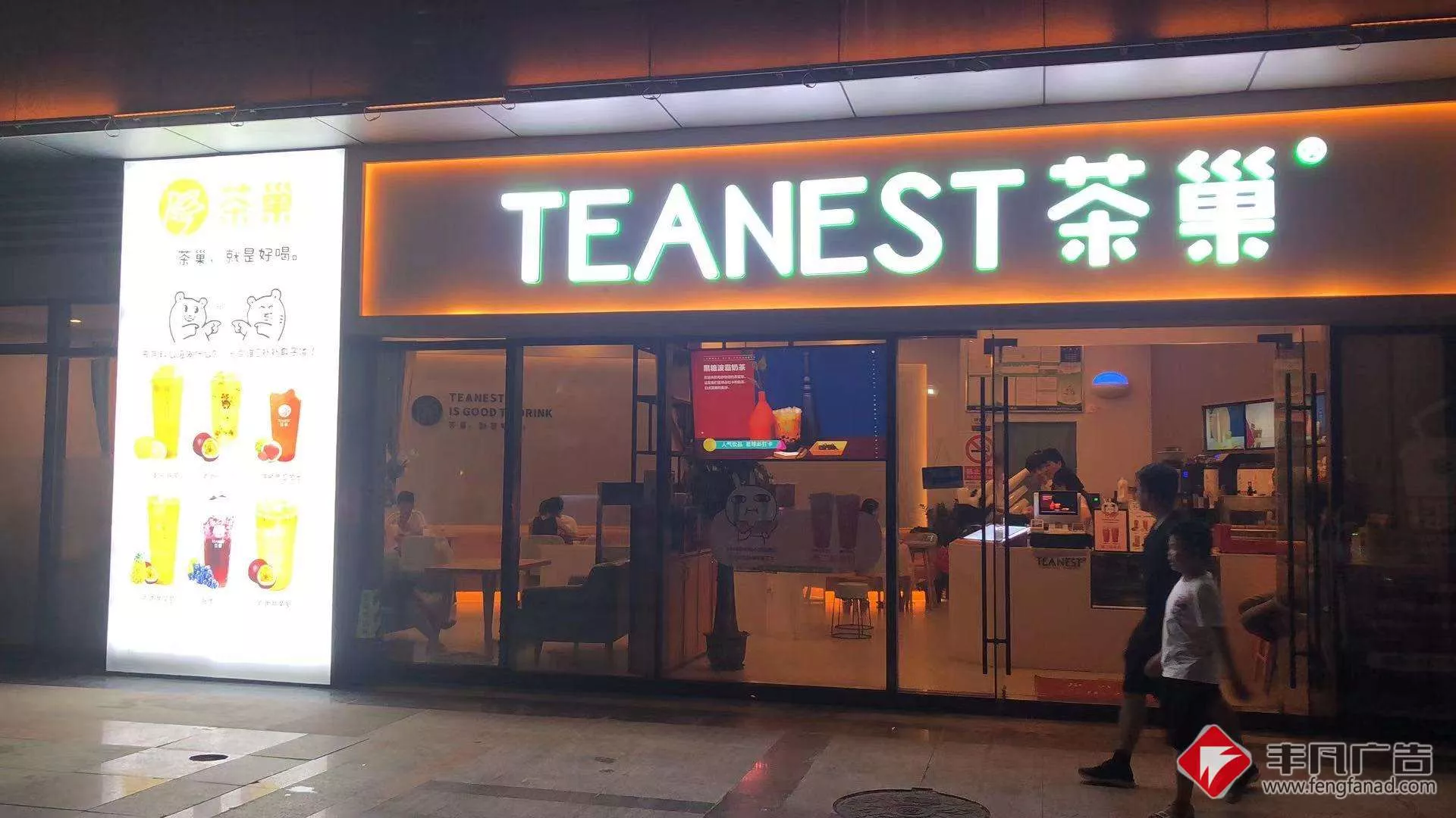 赣州茶巢招牌云星店.jpg