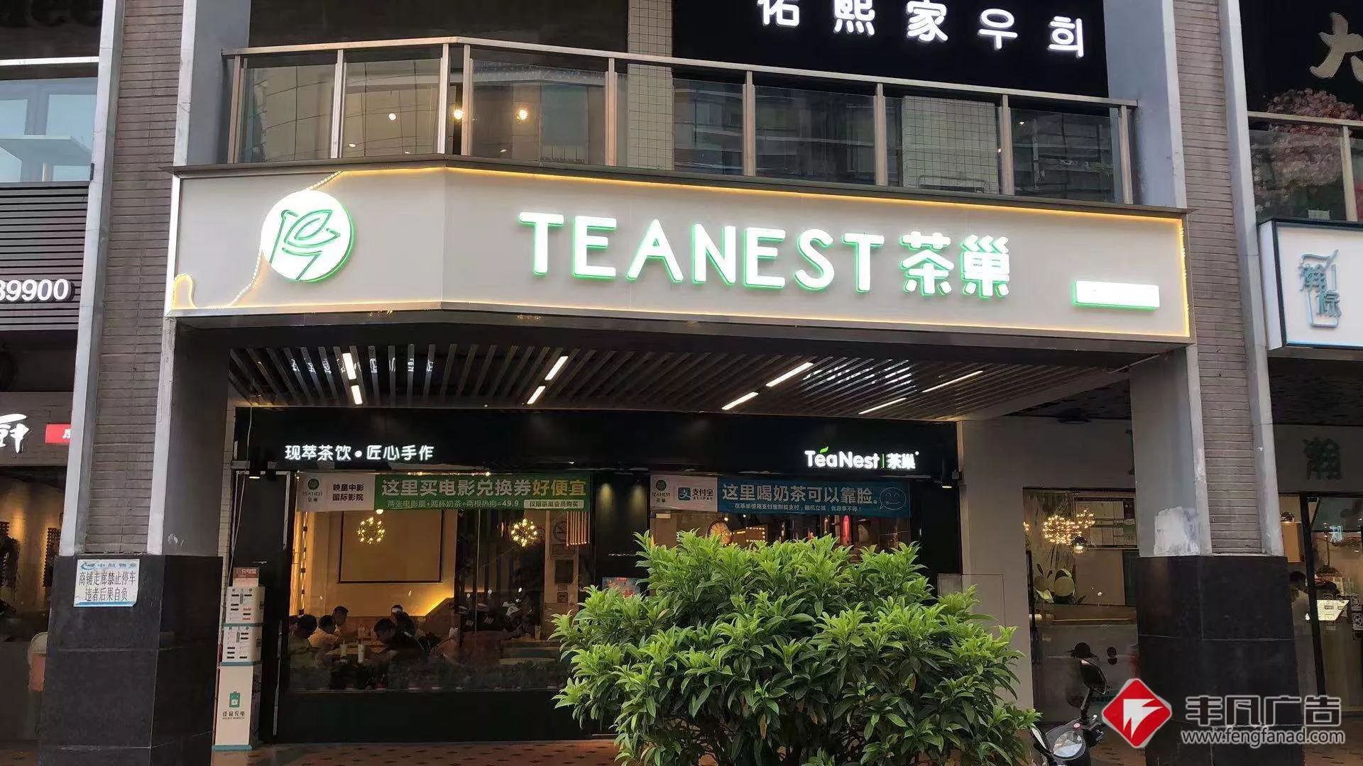 赣州茶巢招牌九方店.jpg