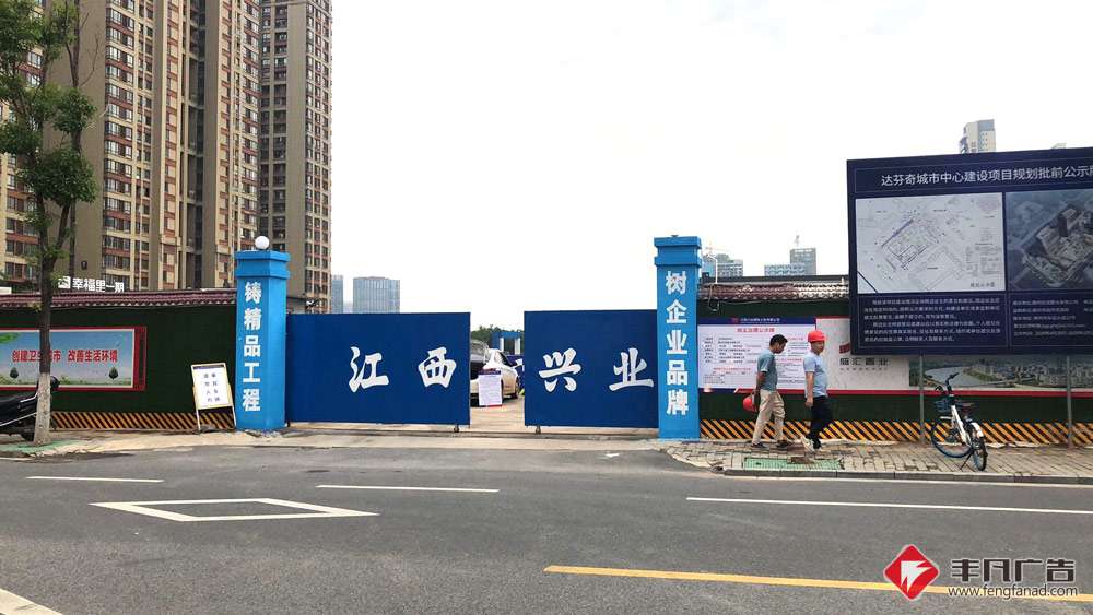 江西兴业建筑达芬奇成市中心施工现场大门2.jpg
