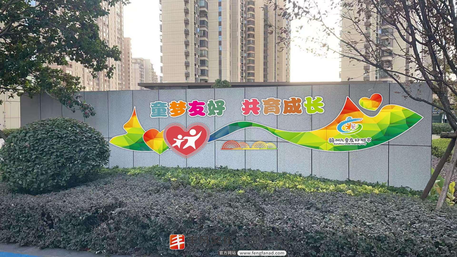 赣州儿童友好社区文化墙03.jpg