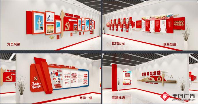 党建文化墙.jpg