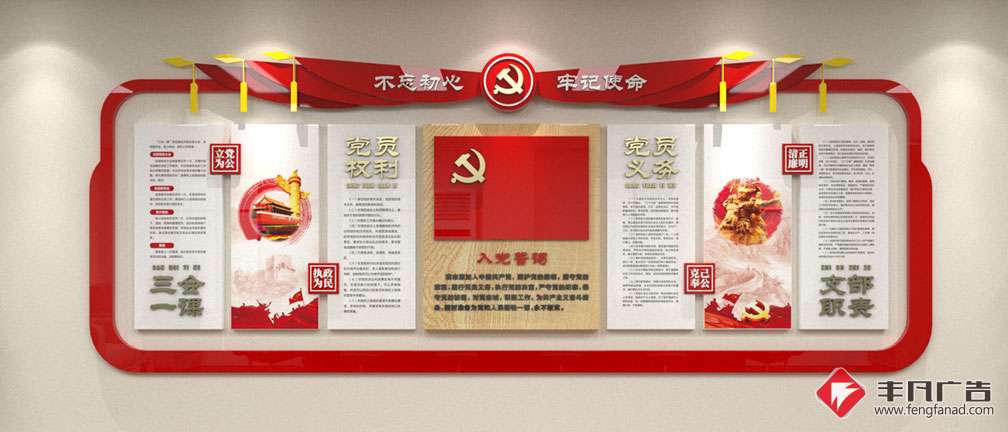 党员活动室-党建文化墙.jpg