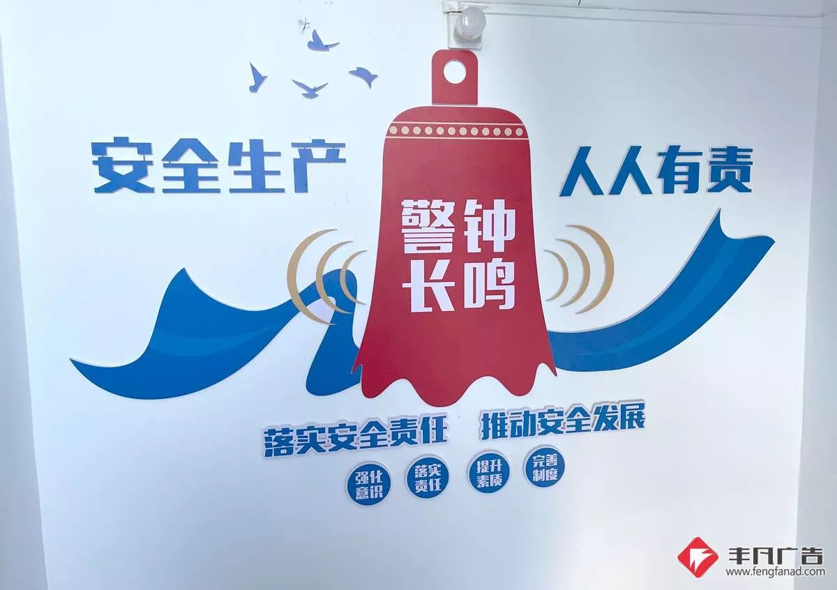 中濂建工项目部楼梯安全文化墙 安全生产人人有责.jpg