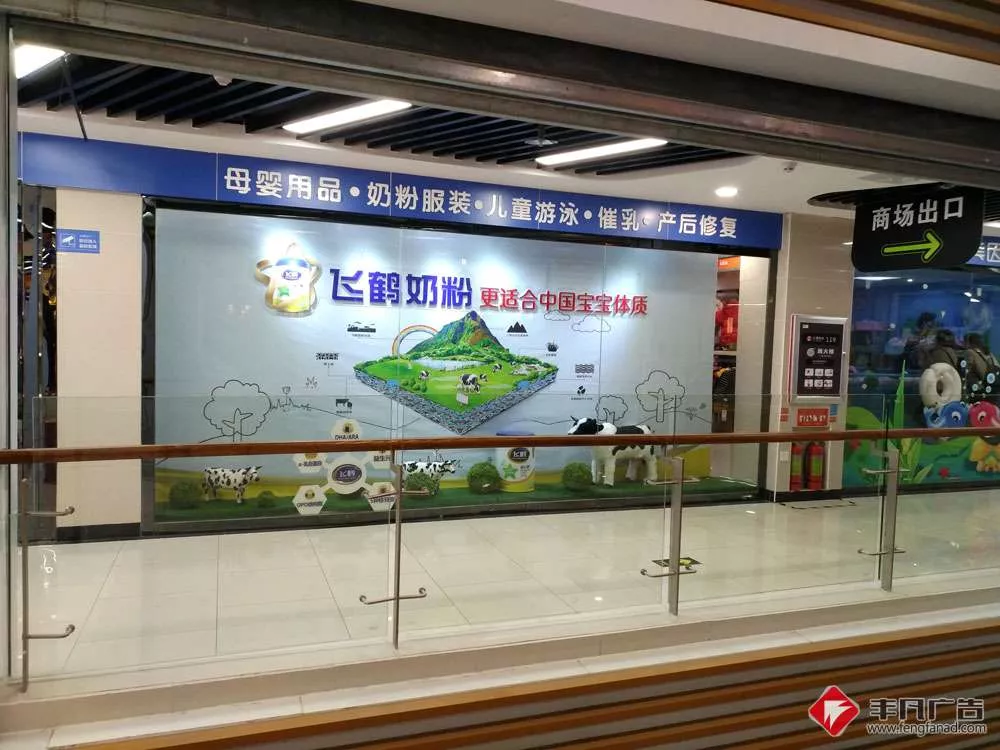 赣州飞鹤橱窗广告设计制作.jpg