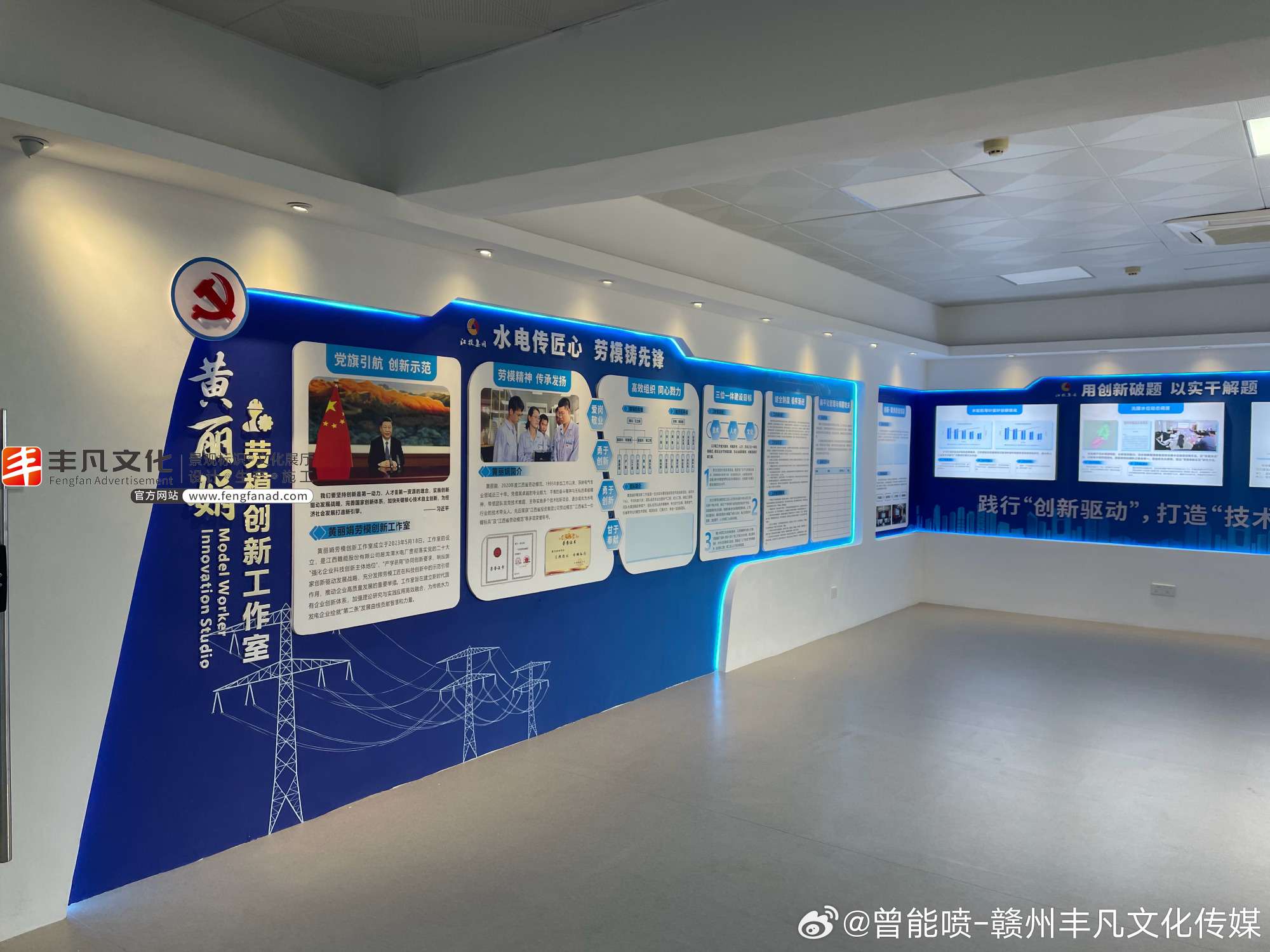 赣州展厅施工，企业展厅设计施工，劳模创新展厅工作室文化墙设计施工，丰凡文化更专业 04.jpg