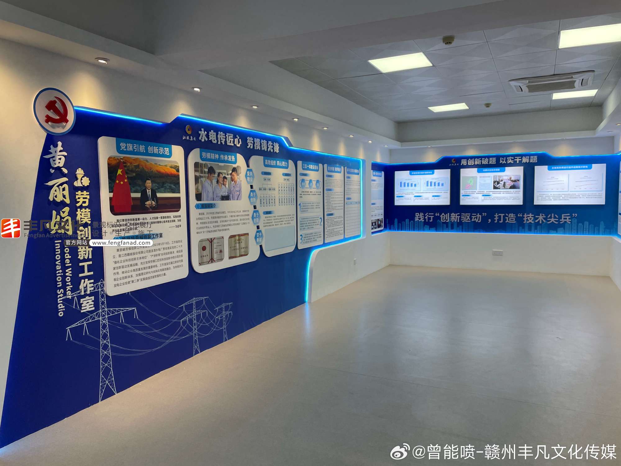 赣州展厅施工，企业展厅设计施工，劳模创新展厅工作室文化墙设计施工，丰凡文化更专业 07.jpg