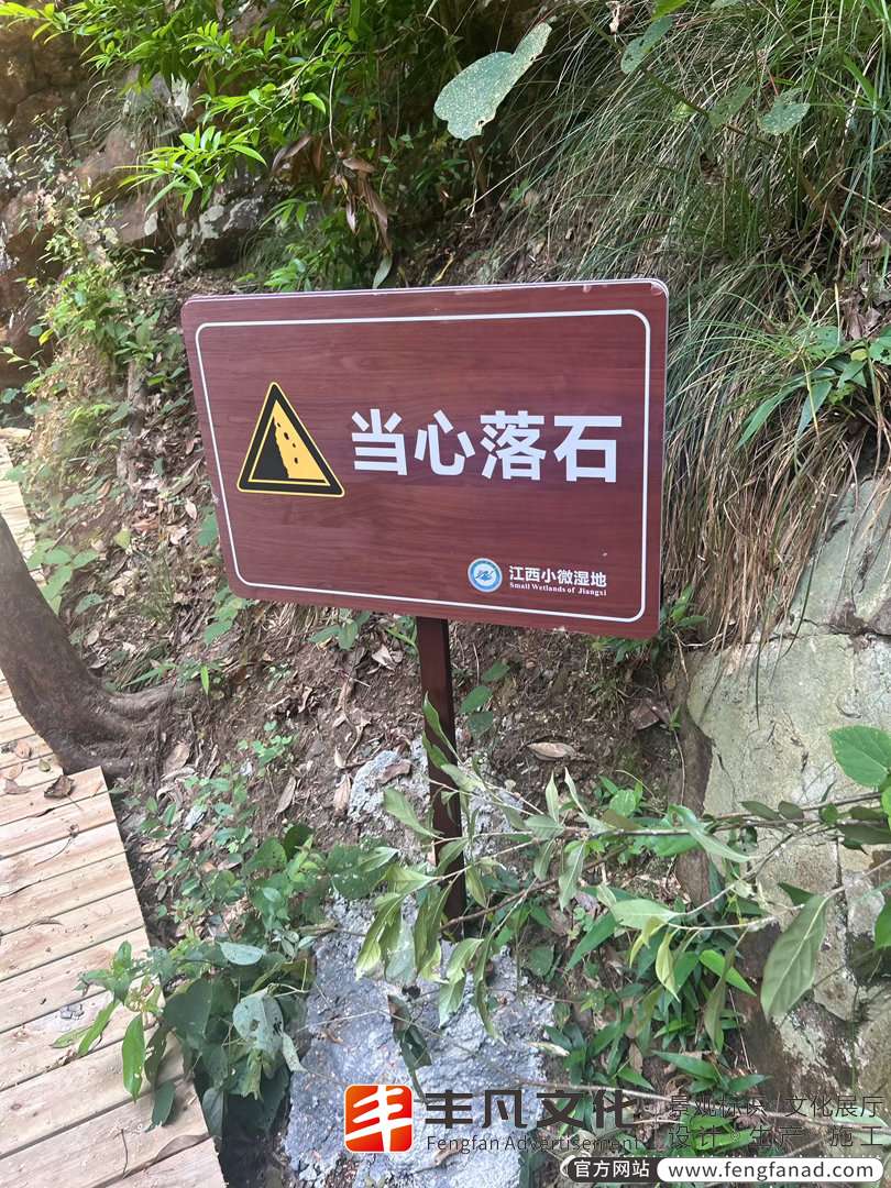 全套小微湿地科普标识牌、宣传栏、万向指导示牌、精神保垒、树牌、科普铭牌、安全警示牌、科普宣传牌。09.jpg
