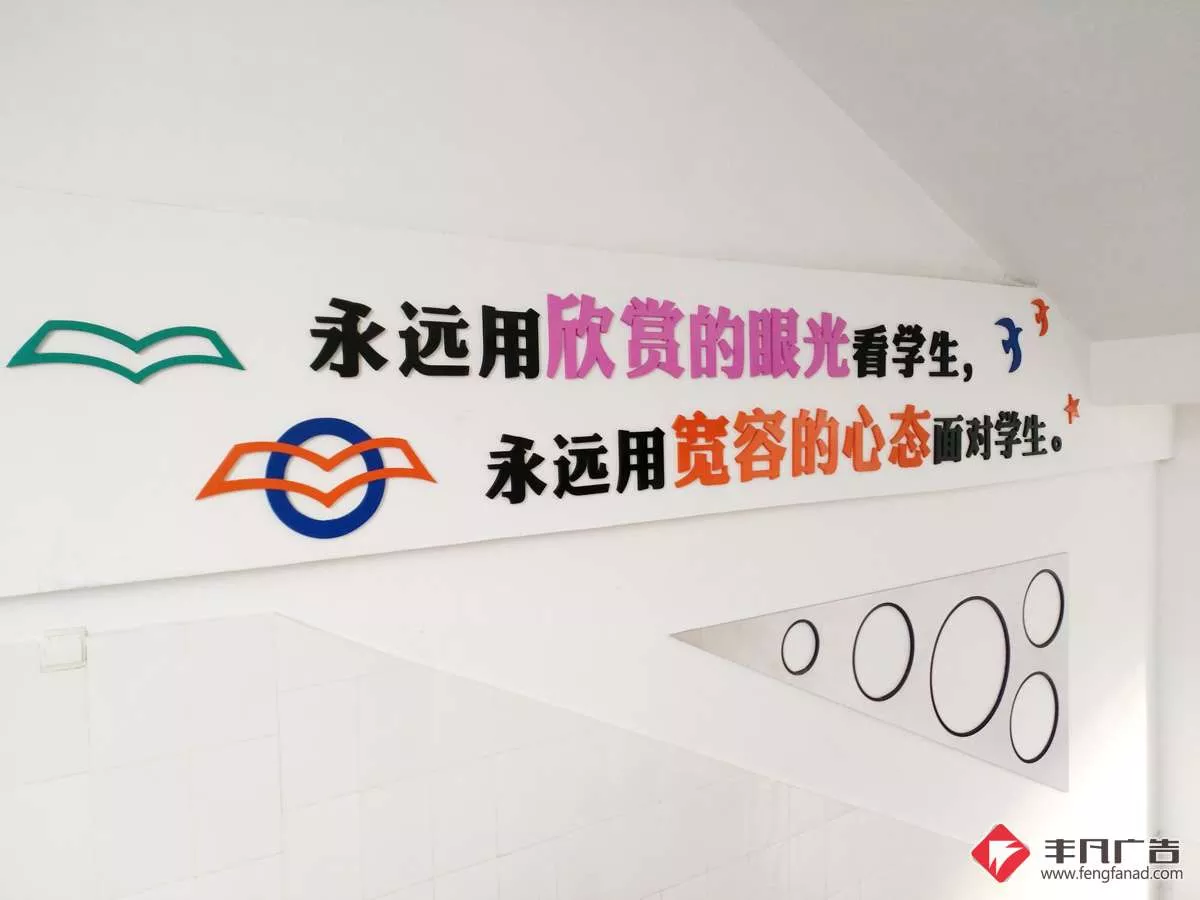 校园文化黄金中学档梯文化墙.jpg