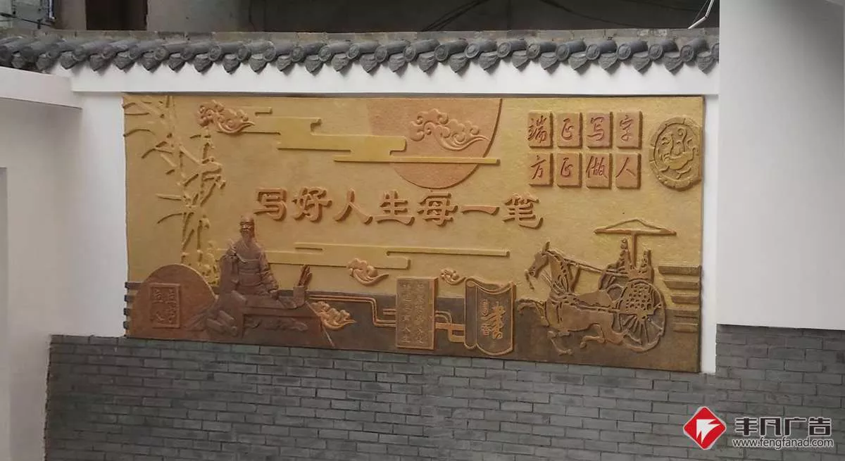 校园文化浮雕墙大公路第二小学.jpg