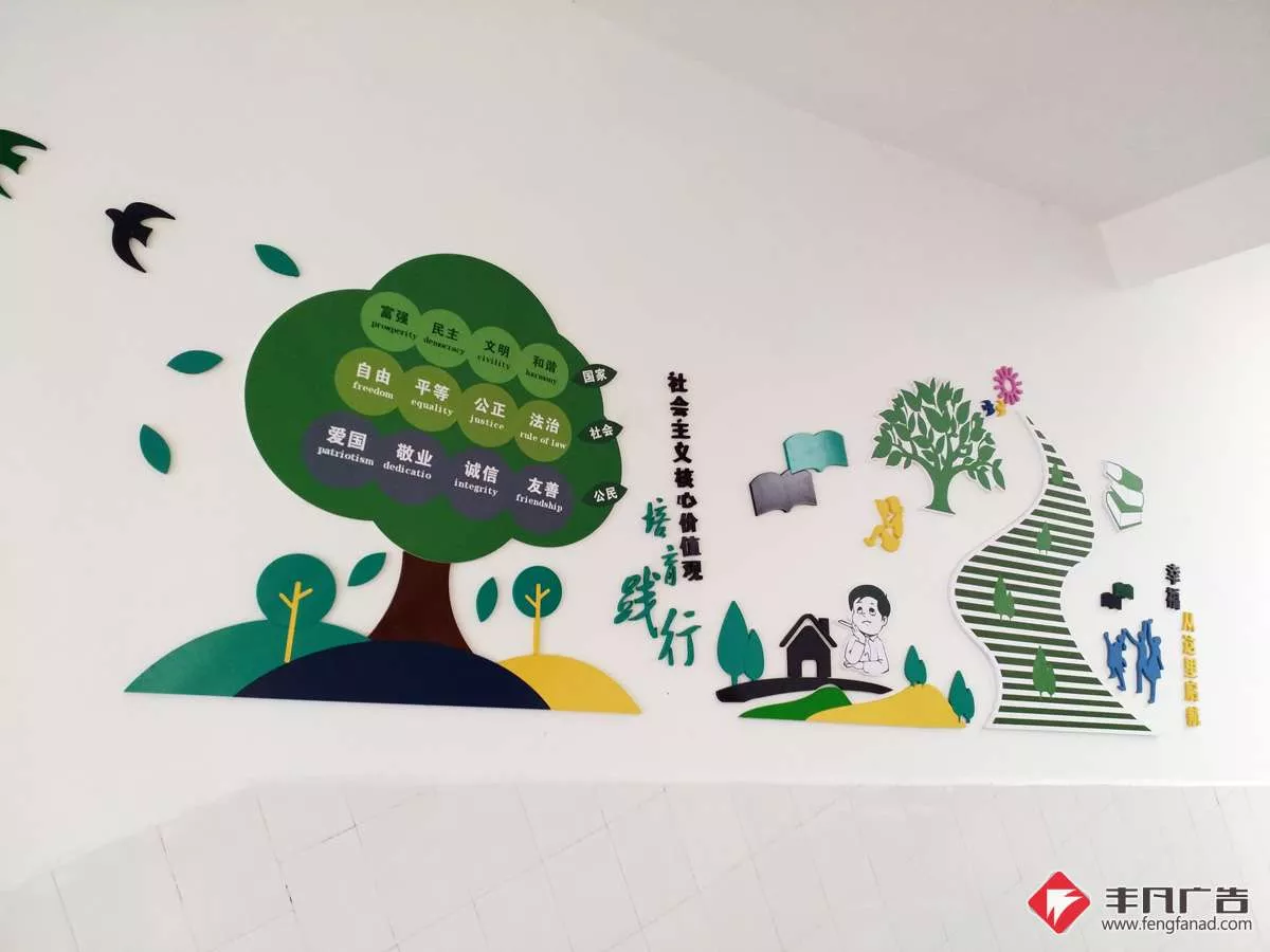 校园文化黄金中学核心价值观.jpg